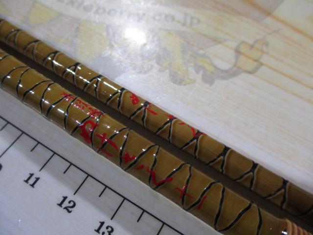 朱紋峰 ぬけさく 11