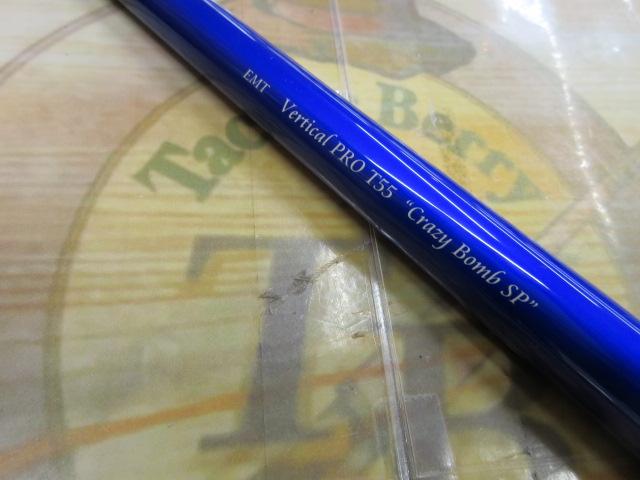 バーチカルプロT55クレイジーボムSP