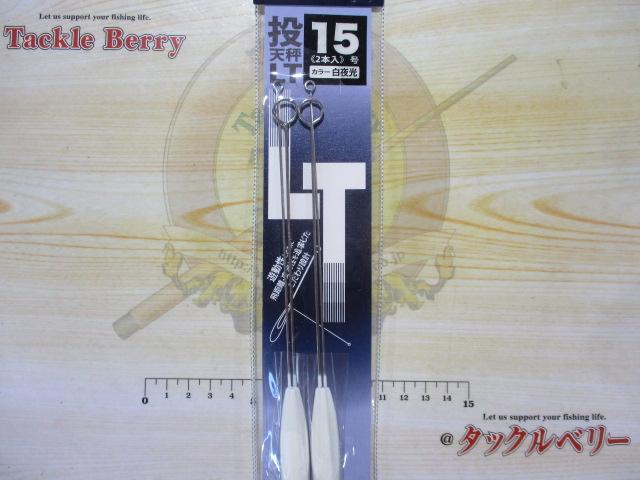 特価投天秤LT(2本入)白夜光15号