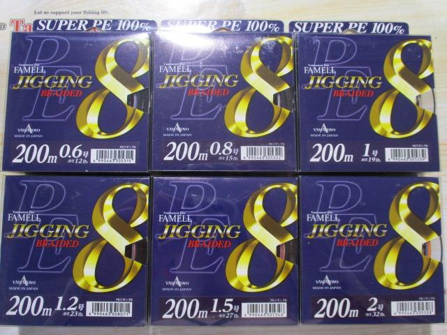 特価PEジギング8/200M5色