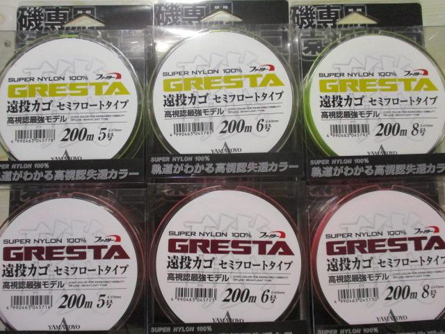 特価グレスタ遠投カゴ200m