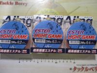 特価エステルライトゲーム200m