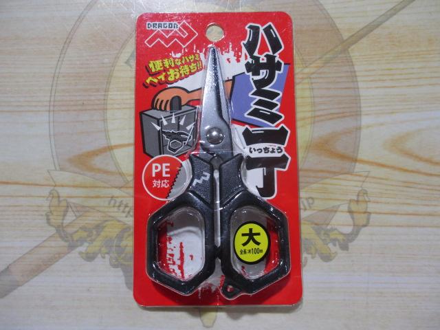 特価ハサミ一丁
