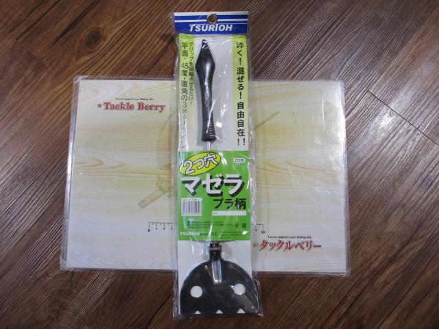 特価マゼラプラ柄