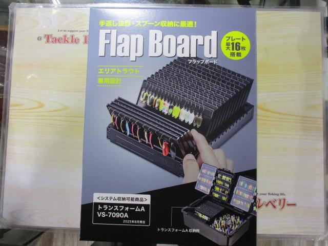 特価フラップボード