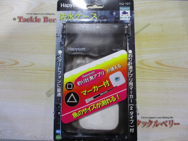 特価スマートフォン防水ケース+釣り計測アプリ