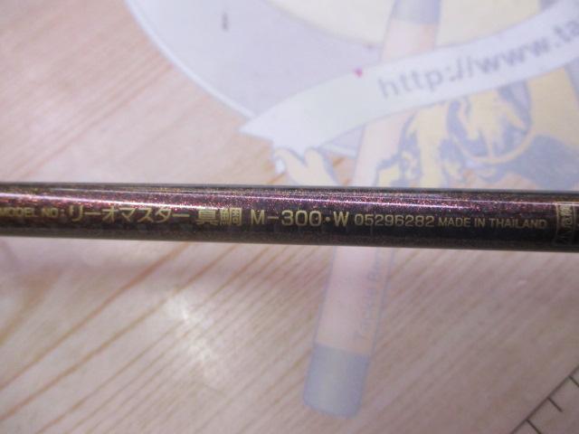 リーオマスター真鯛 M-300・W