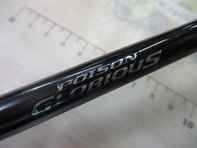 21ポイズングロリアス 268UL/ML-G(SIC)