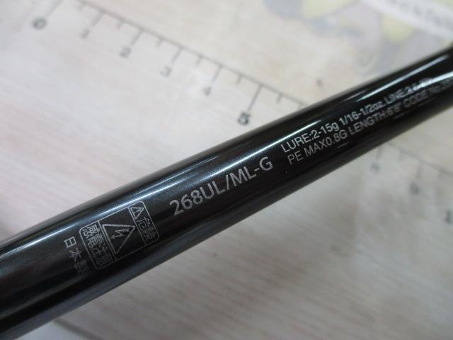 21ポイズングロリアス 268UL/ML-G(SIC)