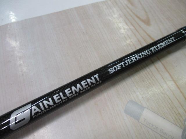 ゲインエレメント GE-66MH+R