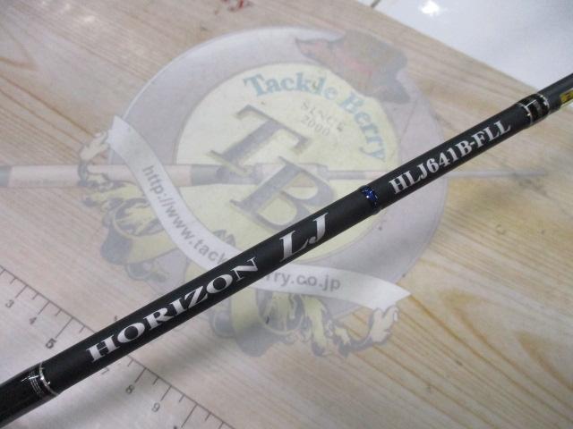 ホライゾンLJ HLJ641B-FLL