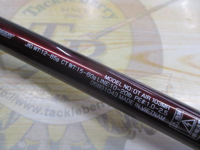 オーバーゼアAIR 103MH