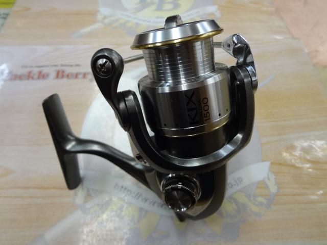 カルディアKIX 1500