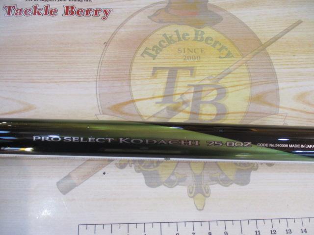 23プロセレクトコダチ 75-80Z