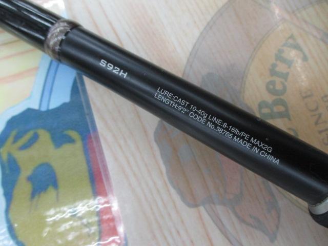 ハードロッカー S92H