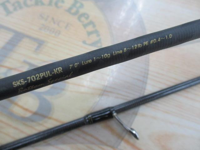 ソルティーステージKR-X黒鯛 SKS-702PUL-KR