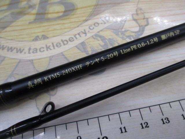 黒船 テンヤマダイ KTMS-240XHF 8:2先調子
