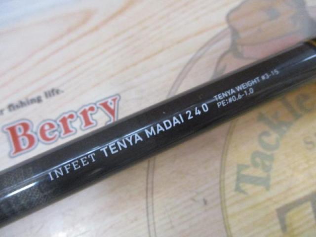 インフィート テンヤマダイ 240