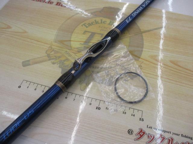 シーウイング73 50-300T