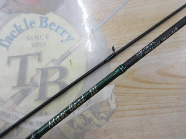 マスビートⅢ MBC-562ULⅢ