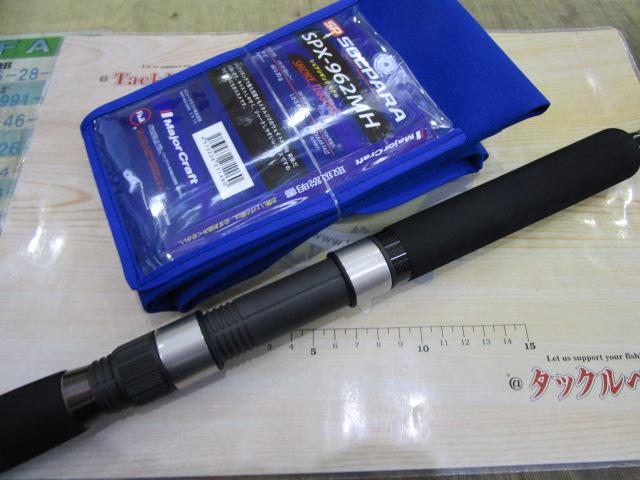 ソルパラ SPX-962MH