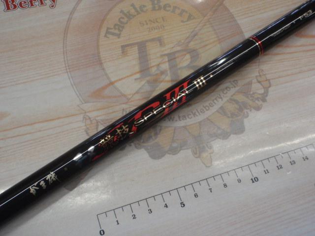 がま磯チヌ競技スペシャルⅢ 1-53｜＠ベリーネット 日本最大新品中古