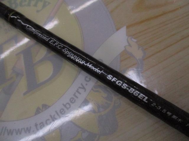 ショアガン SFGS-86EL