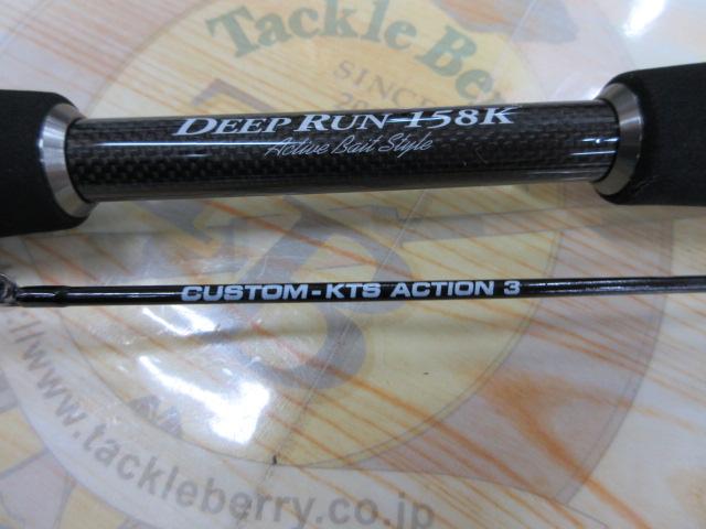 カセ筏師 ディープラン 158K