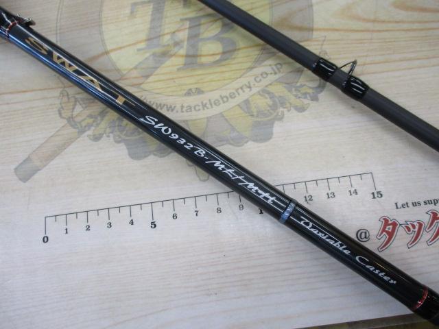 スワット SW932B-ML/MH