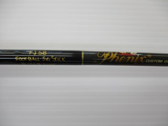 フェニックス IM6スーパーボロン FJ58｜＠ベリーネット 日本最大新品