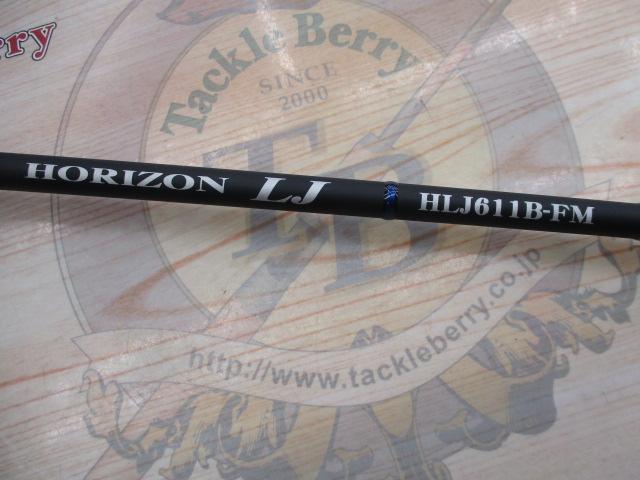 ホライゾンLJ HLJ611B-FM