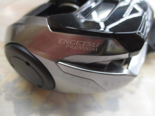 18炎月プレミアム 151PG