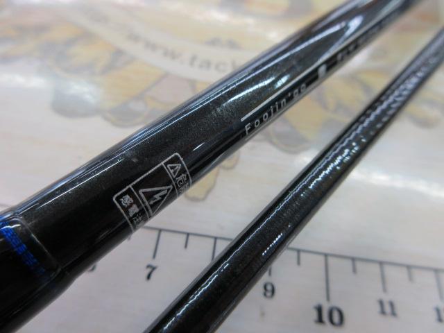 風神号 フライハイ 86ML｜＠ベリーネット 日本最大新品中古釣具WEBショップ