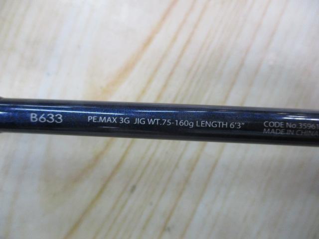 グラップラー B633