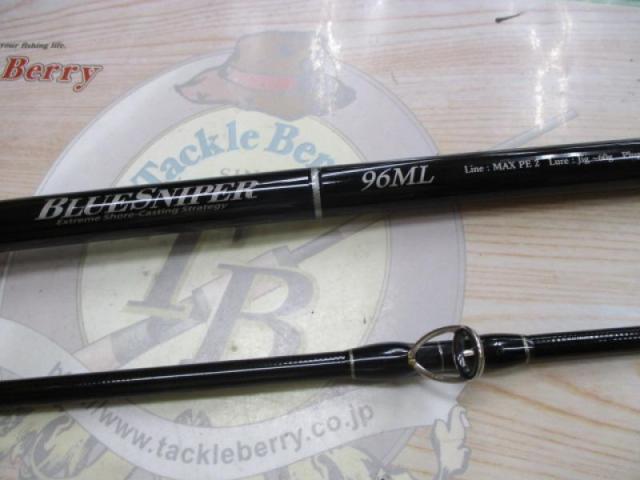 ブルースナイパー 96ML