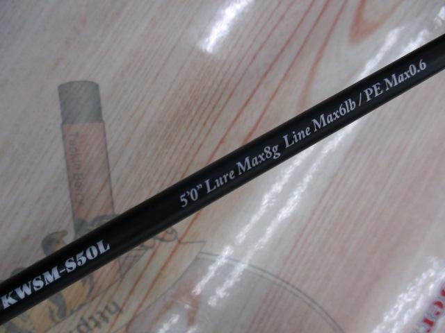 カワセミラプソディ KWSM-S50L