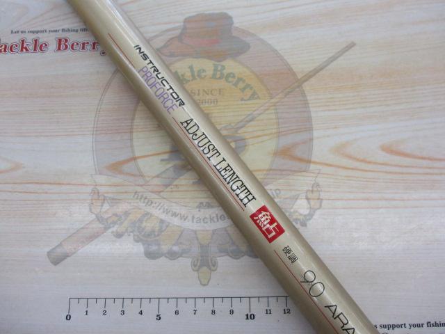 インストラクタープロフォースAL鮎硬調90