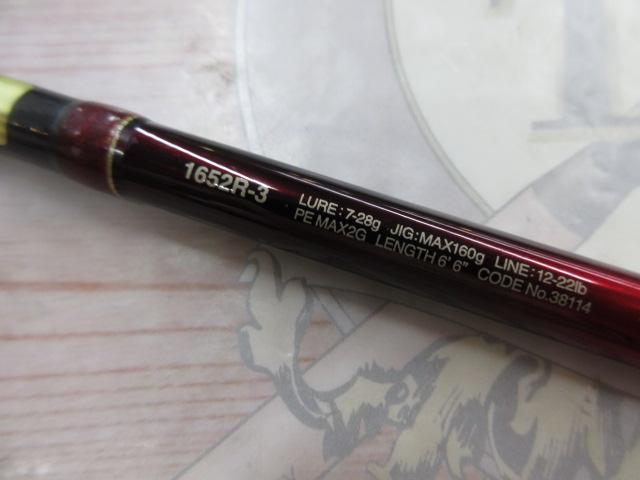 18ワールドシャウラ 1652R-3