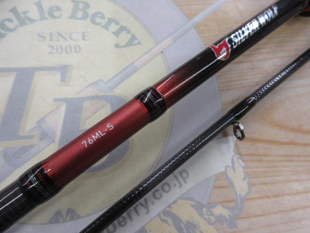 シルバーウルフ 76ML-S