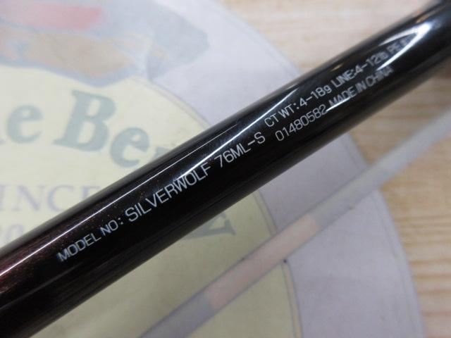 シルバーウルフ 76ML-S