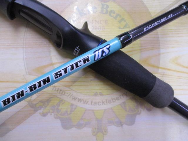 ビンビンスティック BSC-HS710UL-ST