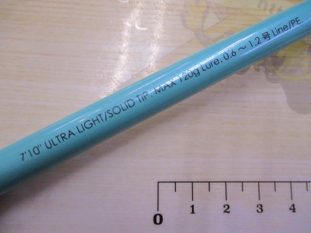 ビンビンスティック BSC-HS710UL-ST