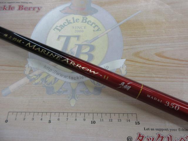 海上釣堀マリンアローⅡ 真鯛350