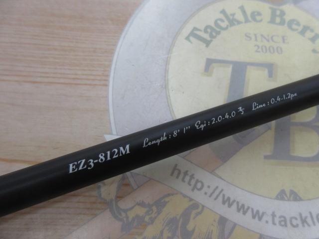 エギゾースト3G/EZ3-812M