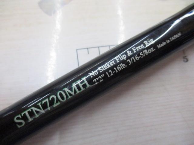 ロードランナーストラクチャーNXS STN720MH ノーシンカーフリップ&フリーリグ