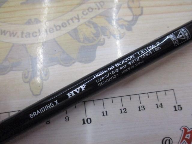 ブレイゾン C610M-2