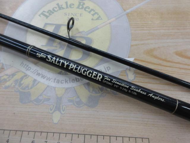 ソルティープラッガー SPS-962