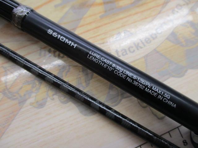 ハードロッカー S610MH