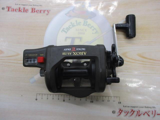 両軸アロックスAX-700