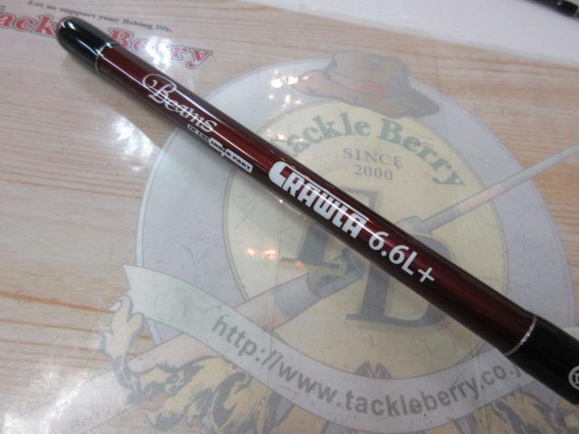 ビームス クローラ 6.6L+